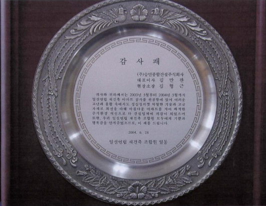 고객만족 사례 감사패 3