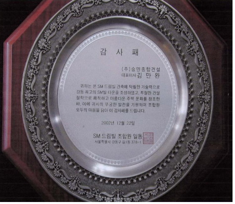 고객만족 사례 감사패 4