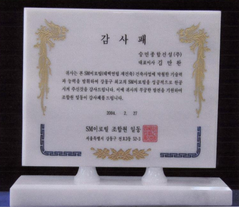 고객만족 사례 감사패 5