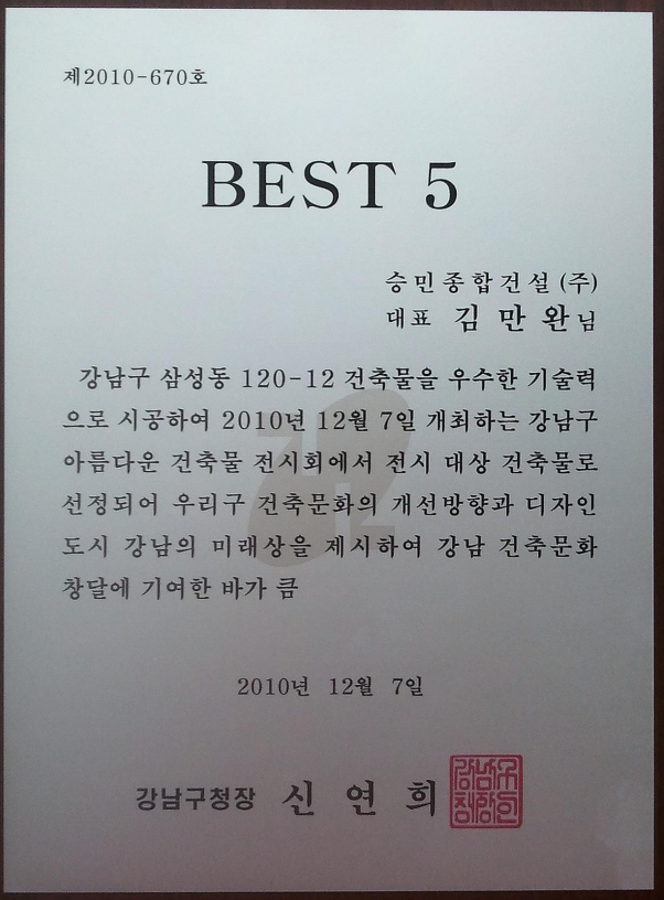 고객만족 사례 감사패 8