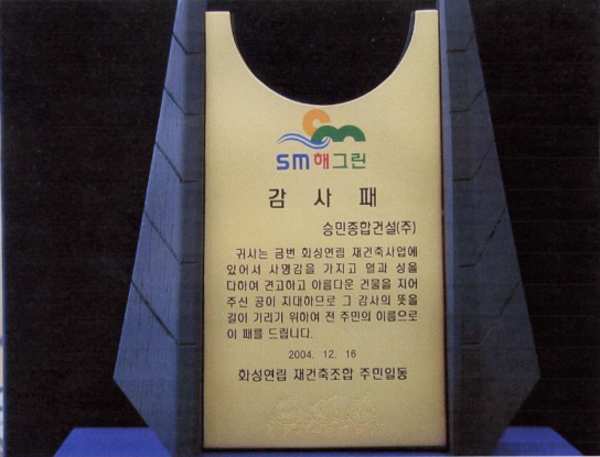 고객만족 사례 감사패 9