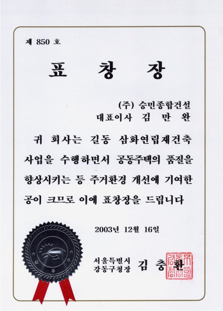 고객만족 사례 감사패 10