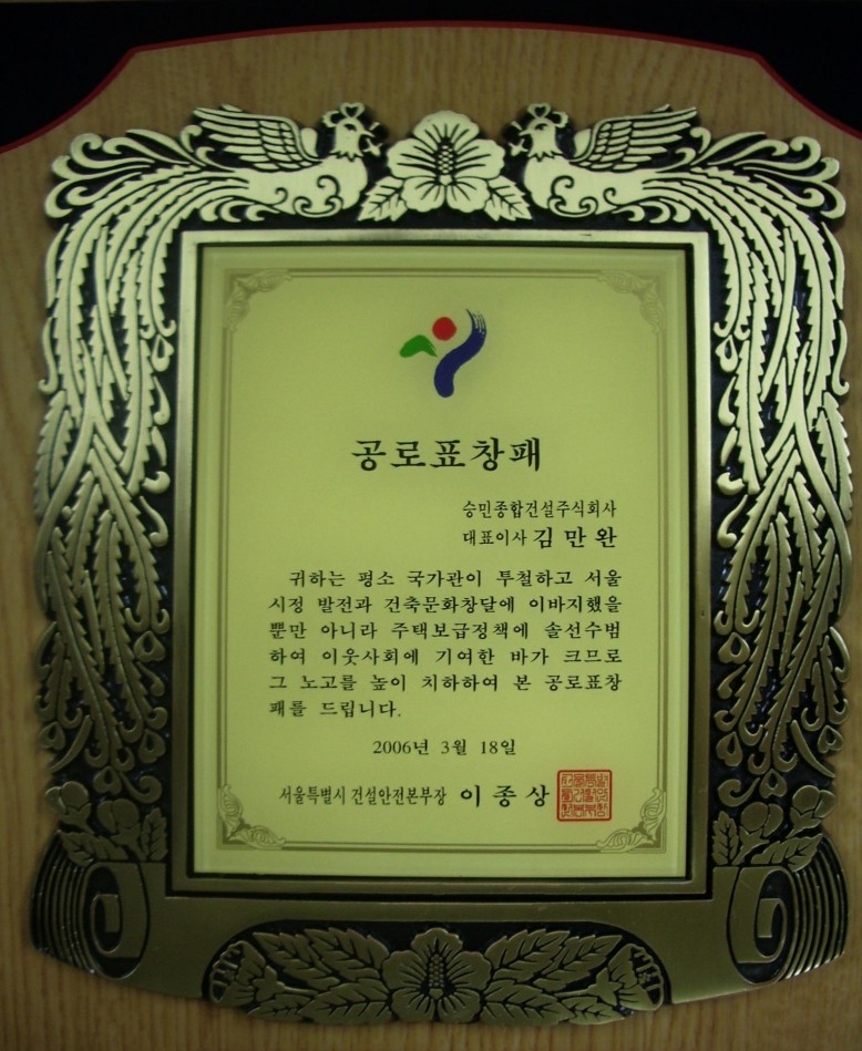 고객만족 사례 감사패 11