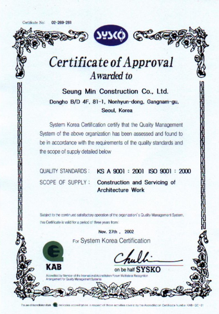 승민종합건설(주) ISO 9001 품질경영시스템 인증서 (KS A 9001 : 2001, ISO 9001 : 2000)